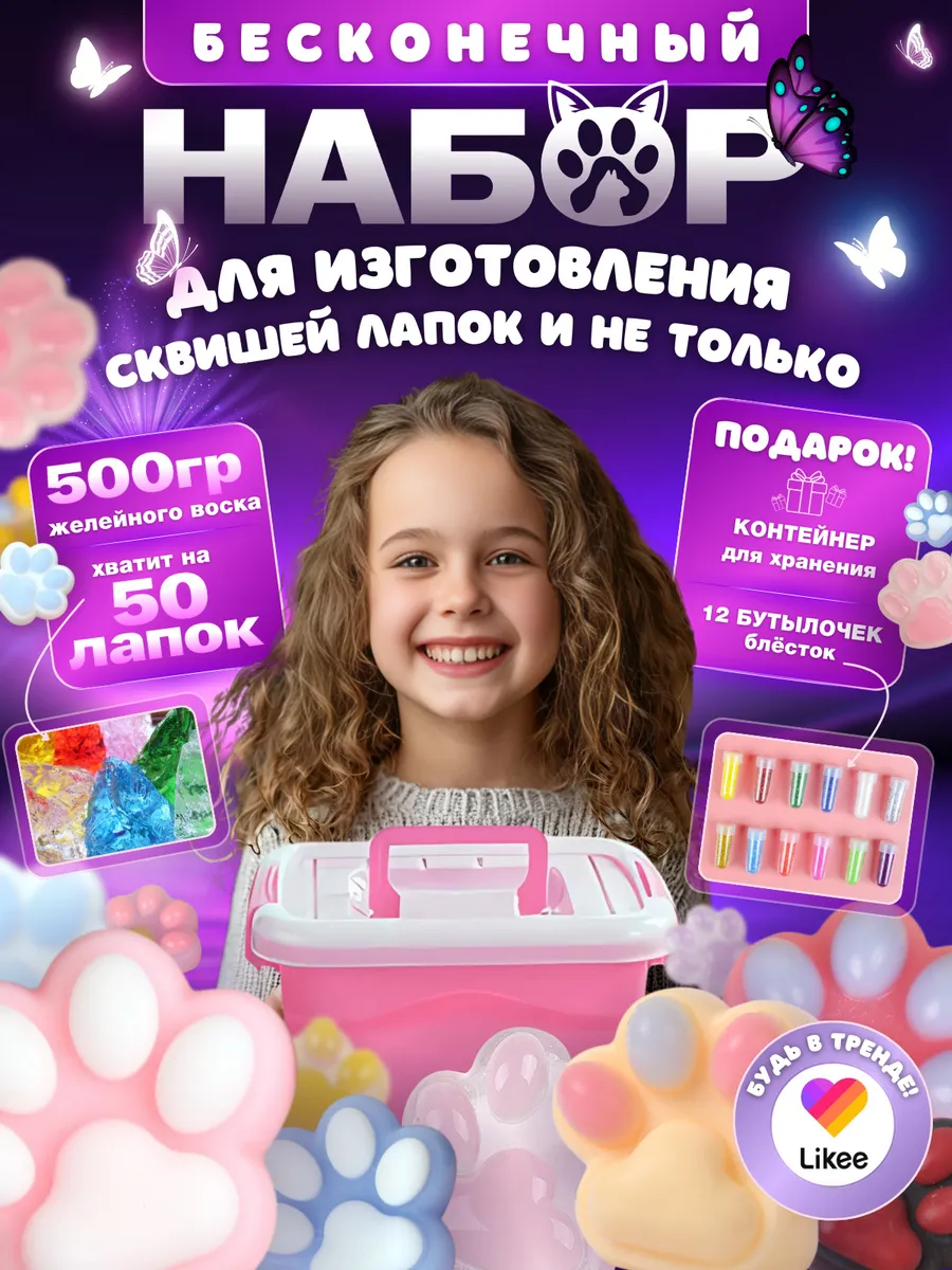 Набор для...