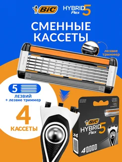 BIC бритвы и станки мужские в интернет-магазине Wildberries