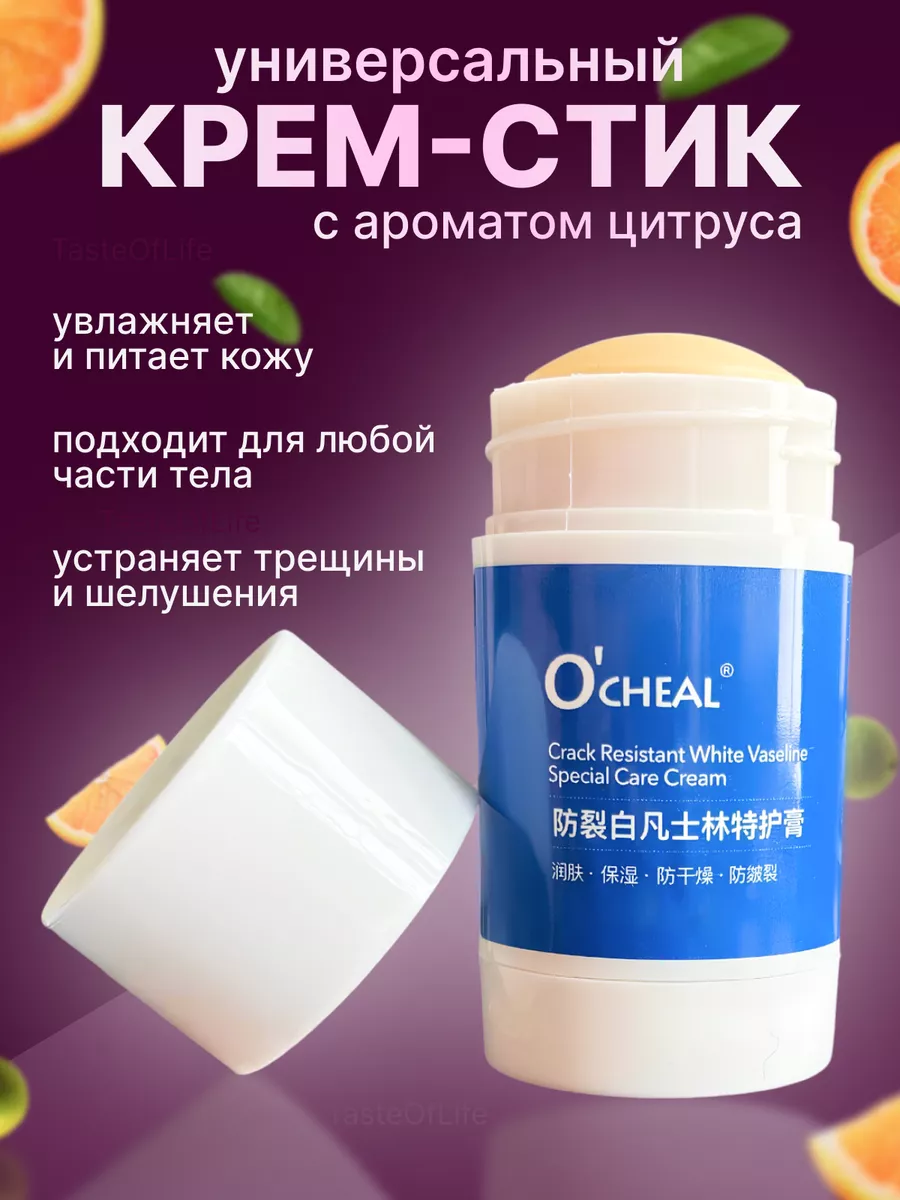 Крем для ног рук и тела в...