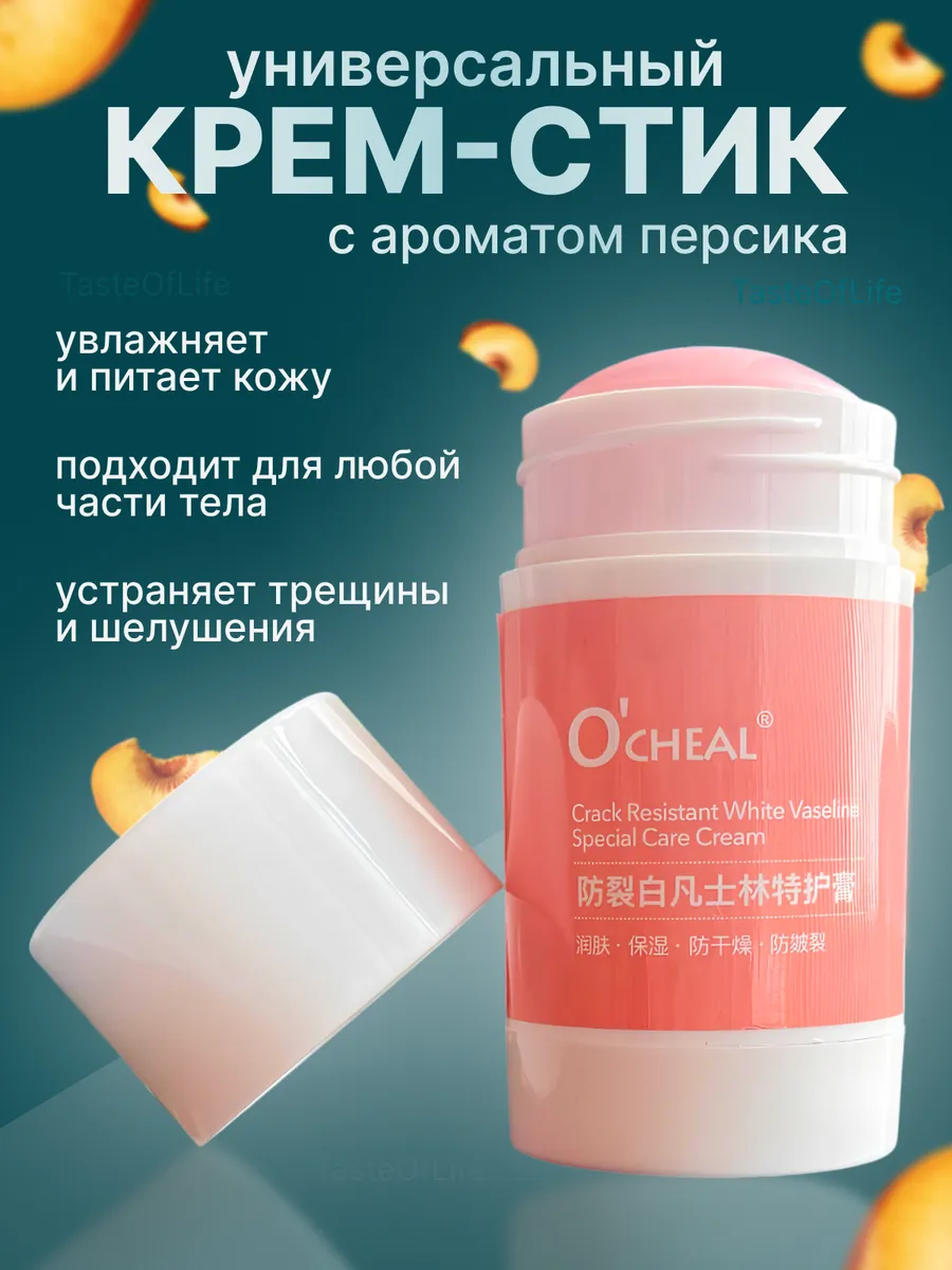 Крем для ног рук и тела в...