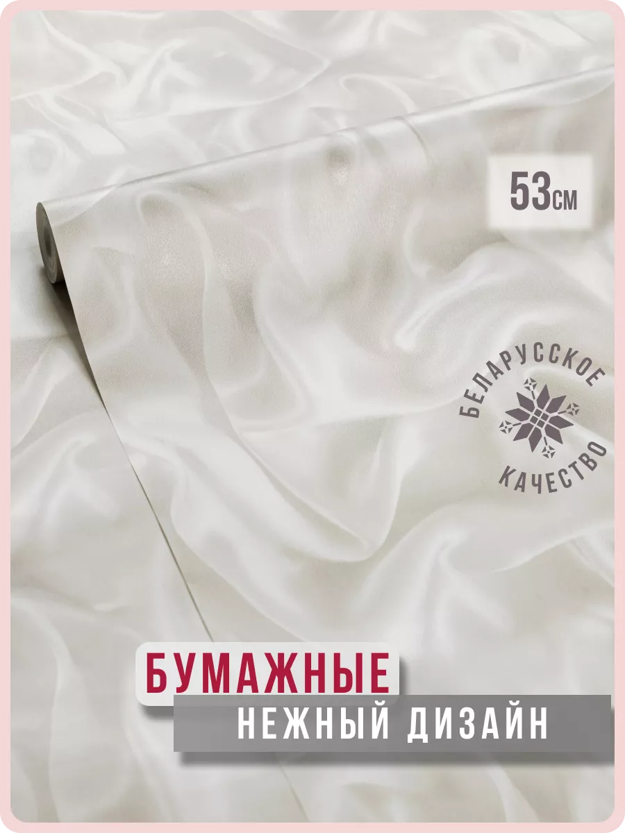 Обои бумажные влагостойкие имитация ткани Фантом62 - 1 рулон. Купить обои на стену. Изображение 1 Обои бумажные влагостойкие имитация ткани Фантом62 - 1 рулон. Купить обои на стену. Изображение 1
