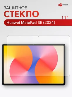 Защитное стекло Huawei MatePad SE 11" 2024 JFK 269078833 купить за 443 ₽ в интернет-магазине Wildberries