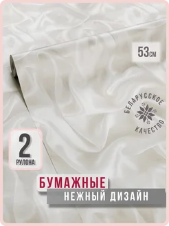 Обои бумажные влагостойкие имитация ткани Фантом62 - 2 рулона. Купить обои на стену. Изображение 1