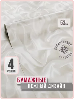 Обои бумажные влагостойкие имитация ткани Фантом62 - 4 рулона. Купить обои на стену. Изображение 1