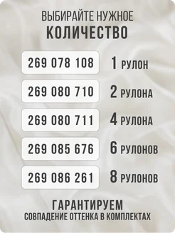 Обои бумажные влагостойкие имитация ткани Фантом62 - 4 рулона. Купить обои на стену. Изображение 3