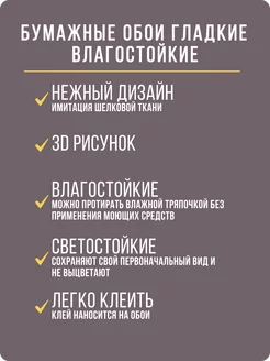 Обои бумажные влагостойкие имитация ткани Фантом62 - 4 рулона. Купить обои на стену. Изображение 5