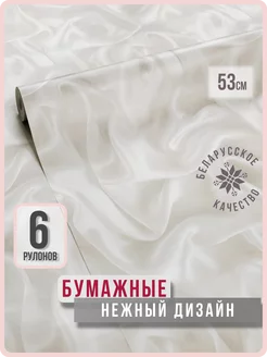 Обои бумажные влагостойкие имитация ткани Фантом62 - 6 рулонов. Купить обои на стену. Изображение 1