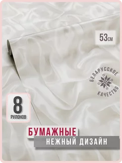 Обои бумажные влагостойкие имитация ткани Фантом62 - 8 рулонов. Купить обои на стену. Изображение 1