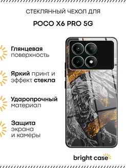 Чехол на Poco X6 PRO 5G Xiaomi 269086654 купить за 352 ₽ в интернет-магазине Wildberries