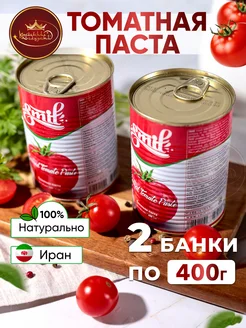 Иранская томатная паста 2 шт 800 гр