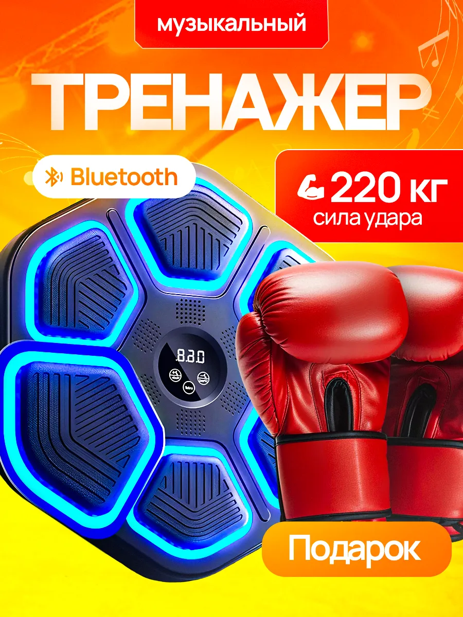 Электронная мишень...
