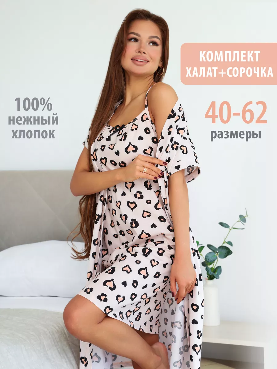 Комплект ночная сорочка с...