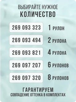 Обои бумажные влагостойкие имитация ткани Фантом71 - 8 рулонов. Купить обои на стену. Изображение 3