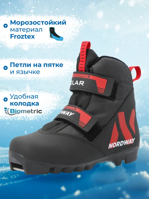 Nordway Ботинки лыжные для девочек классические NNN, вариант, фото 2
