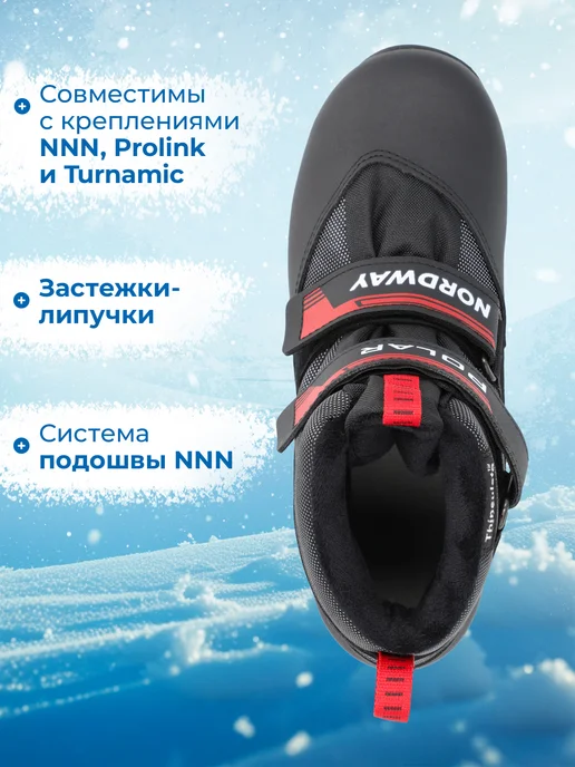 Nordway Ботинки лыжные для девочек классические NNN, вариант, фото 3