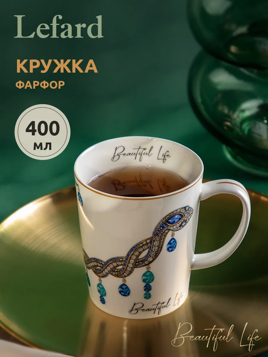 Кружка фарфоровая для чая...