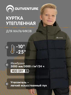 Куртка утепленная OUTVENTURE 269107335 купить за 6 082 ₽ в интернет-магазине Wildberries