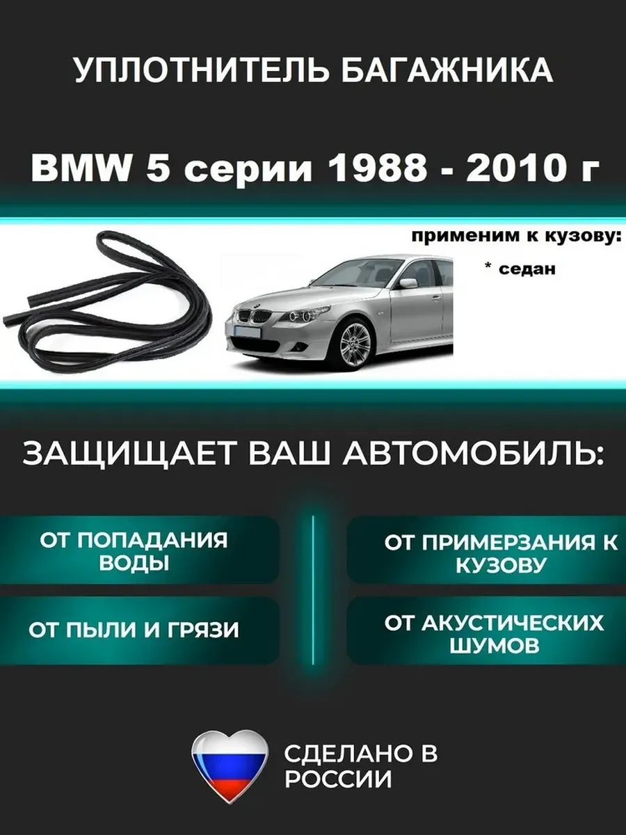 Уплотнитель...