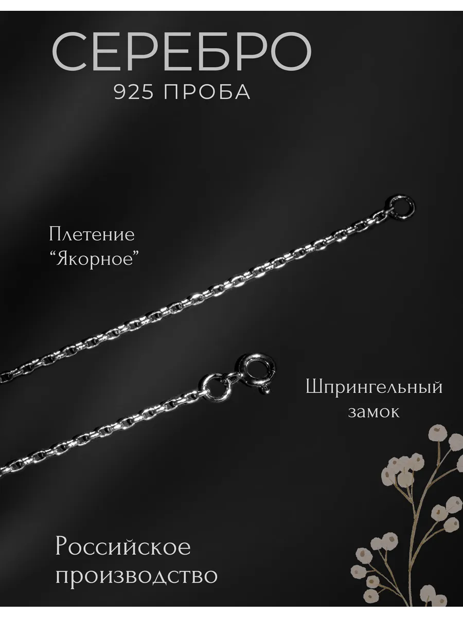 Цепочка серебряная ювелирная 925 пробы на шею