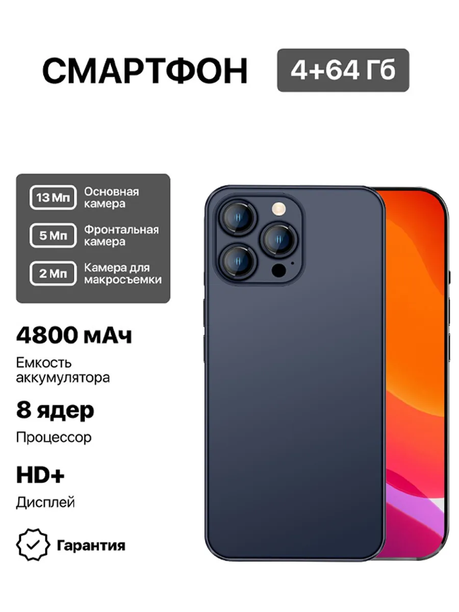 Смартфон X200 4 + 64гб