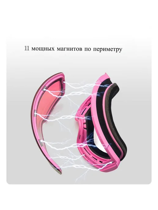 SanMars'T Очки горнолыжные для сноуборда маска со сменной линзой, розовый, фото 7