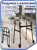 Ходунки для пожилых на колесах складные 10180W barry 269119121 купить за 3 646 ₽ в интернет‑магазине Wildberries