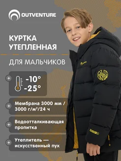 Куртка утепленная OUTVENTURE 269123349 купить за 5 572 ₽ в интернет-магазине Wildberries