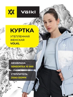 Куртка утепленная