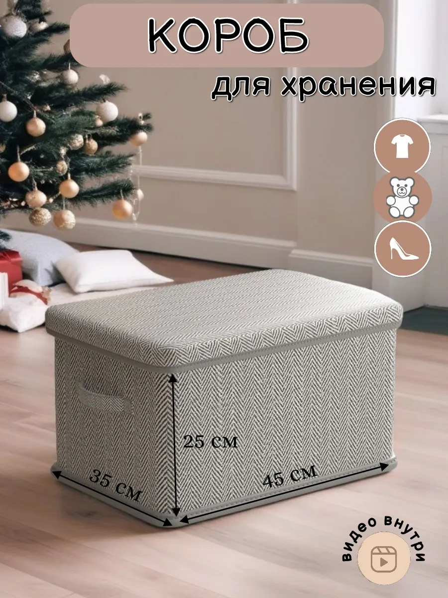 Органайзер для хранения...