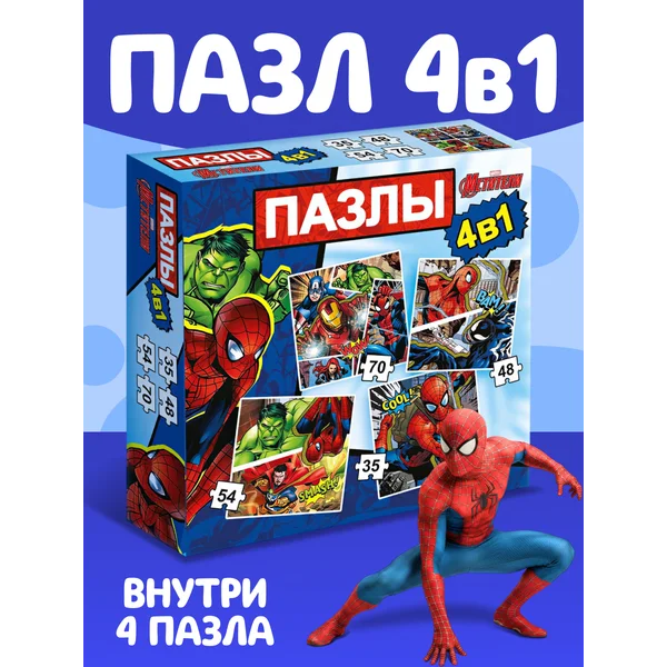 Детские пазлы развивающие набор 4 в 1 по 207 деталей Марвел