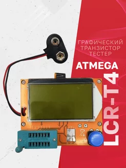 Мультиметр тестер транзисторов LCR-T4 на ATmega328 269128363 купить за 725 ₽ в интернет-магазине Wildberries