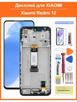 Дисплей для Redmi 12 в сборе с тачскрином с границей