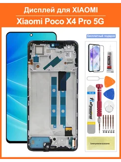 Дисплей для Xiaomi Poco X4 Pro 5G с границей TFT