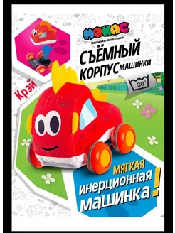 Машинка мягкая