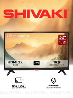 32" Телевизор S32KH5000, HD, черный Shivaki 269139712 купить за 11 422 ₽ в интернет-магазине Wildberries