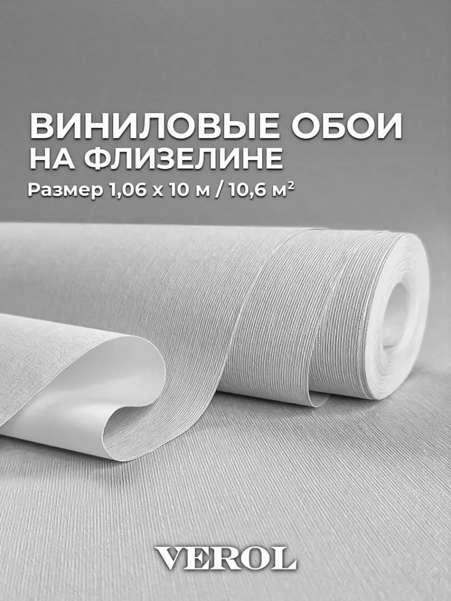 Метровые обои виниловые на...