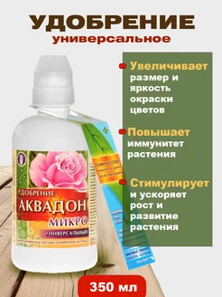 Универсальное удобрение для растений