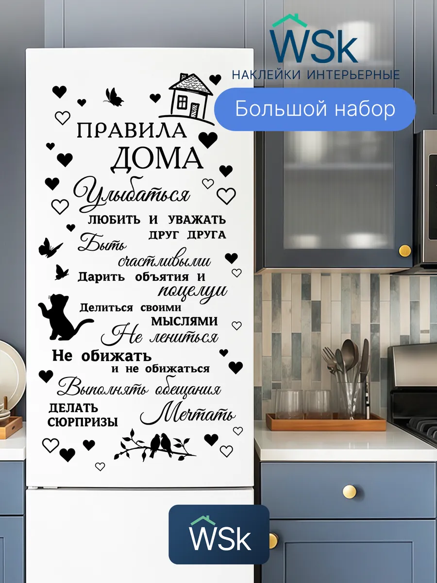 Интерьерные наклейки на стену надписи для декора