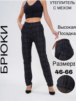 Брюки утепленные с мехом зимние TIKTOK SHOP 68 269142272 купить за 1 090 ₽ в интернет-магазине Wildberries