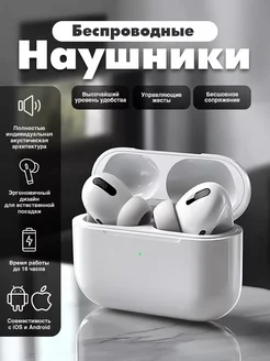 Наушники беспроводные AirPods Pro 2 для iPhone Android