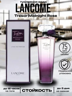 Духи Lancome Tresor Midnight Rose 75 мл женские