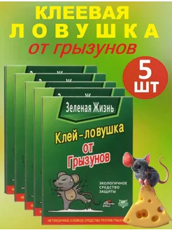 Клеевая ловушка от мышей для крыс