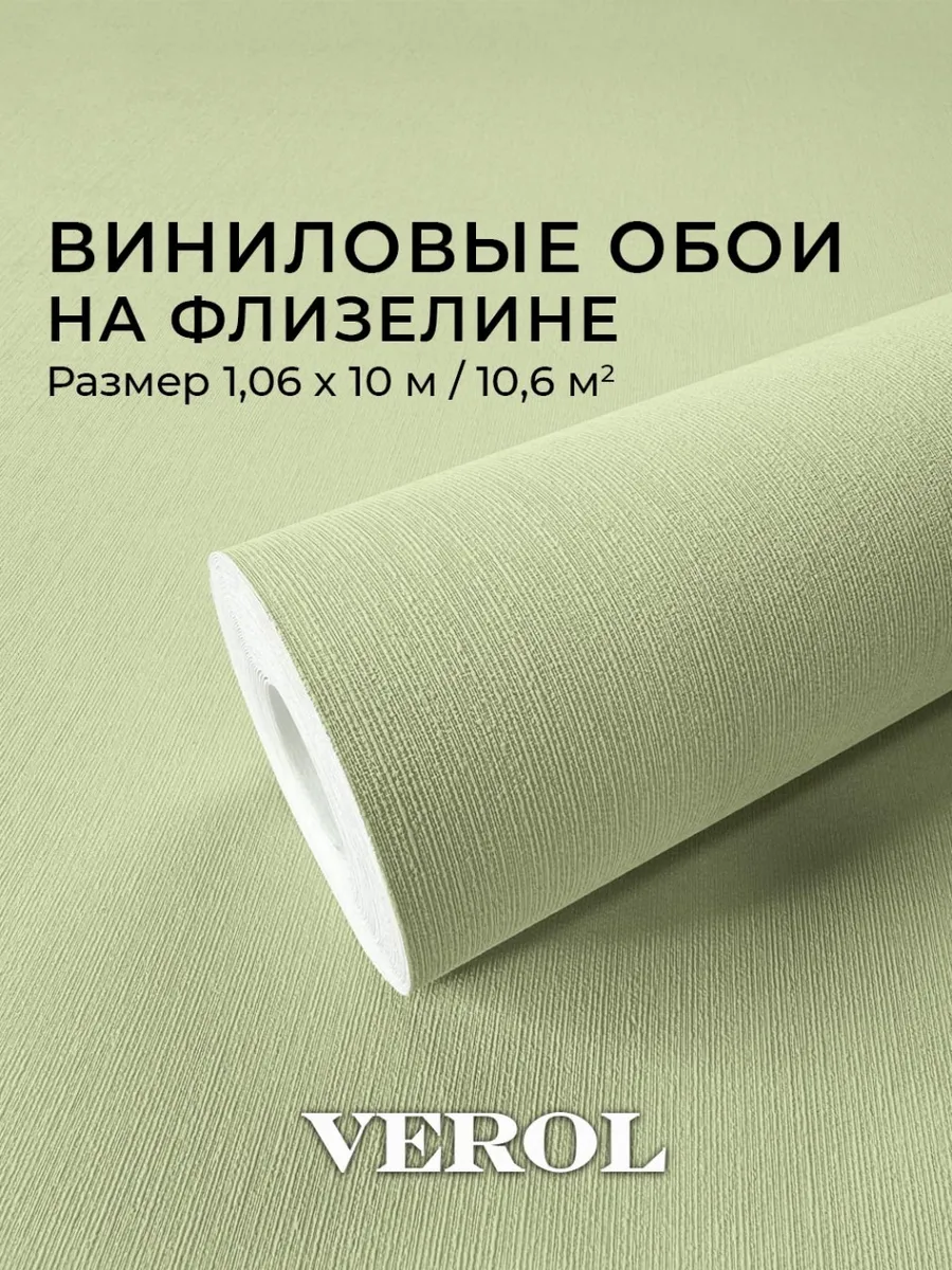 Метровые обои виниловые на...