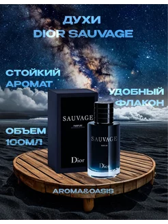 DIOR Sauvage Eau de Toilette 100мл