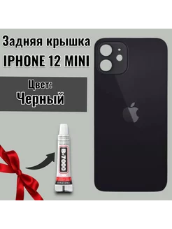 Задняя крышка для iPhone 12 Mini