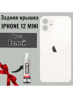 Задняя крышка для iPhone 12 Mini