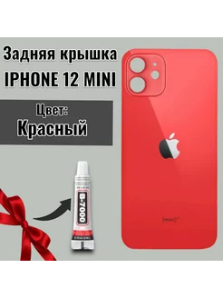 Задняя крышка для iPhone 12 Mini