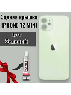 Задняя крышка для iPhone 12 Mini