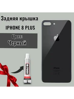 Задняя крышка для iPhone 8 PLUS