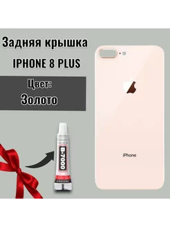 Задняя крышка для iPhone 8 PLUS